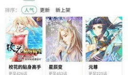 免费漫画大全的网站,海量漫画资源一网打尽